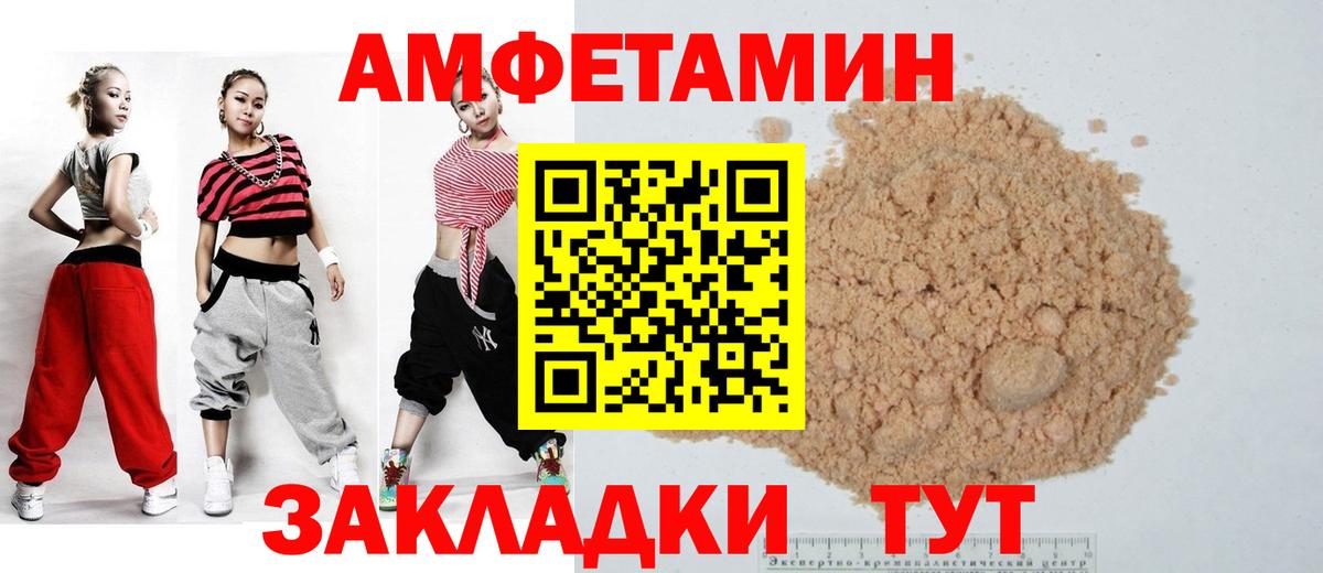 Амфетамин Premium Бахчисарай