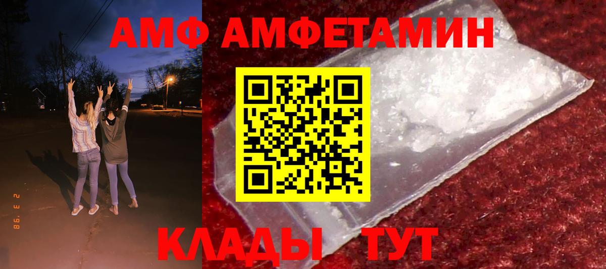 Бахчисарай  Amphetamine 97%  Вход с VPN 