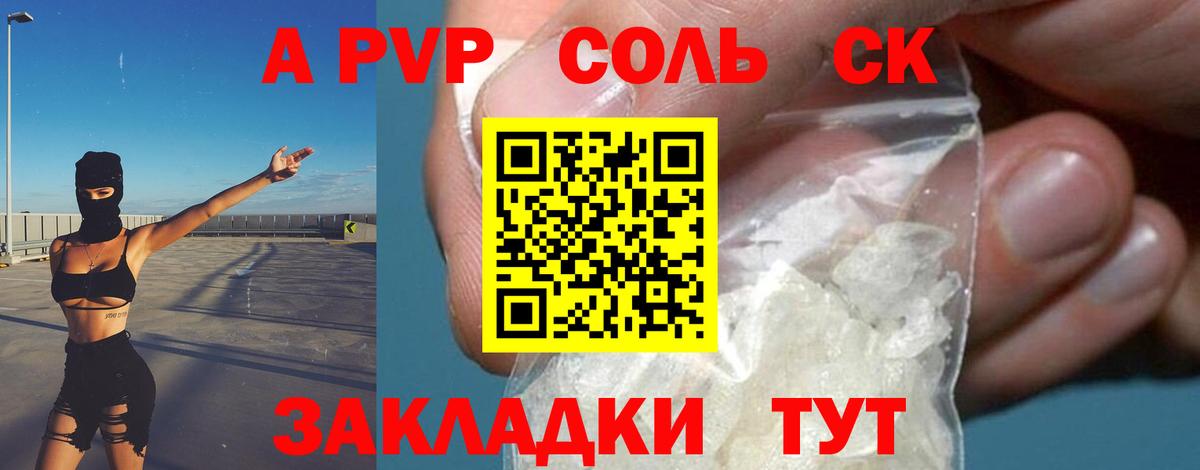 APVP кристаллы  Alpha-PVP кристаллы  Бахчисарай  А ПВП крисы CK  Вход с VPN 