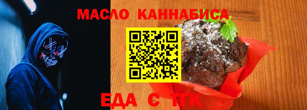 Canna-Cookies конопля  Вход с VPN  Бахчисарай 