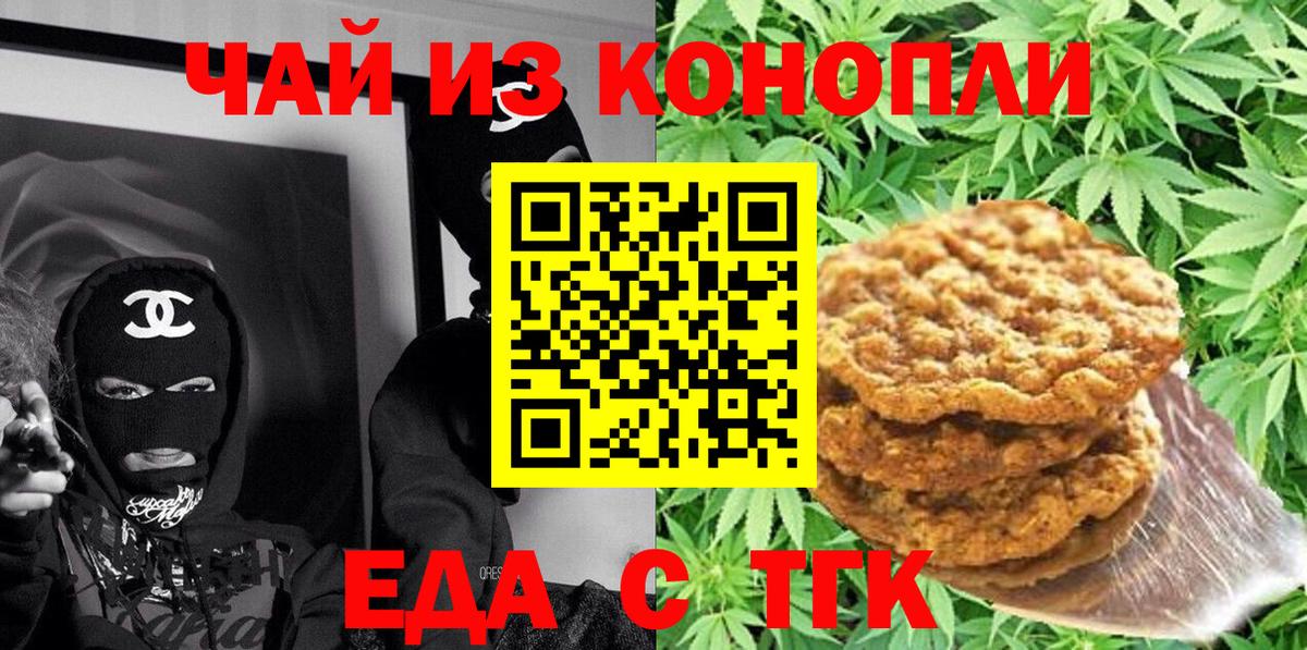 Cannafood марихуана Бахчисарай
