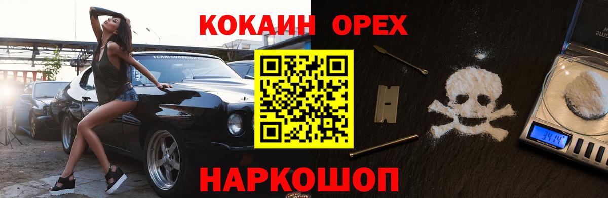 COCAIN VHQ Бахчисарай