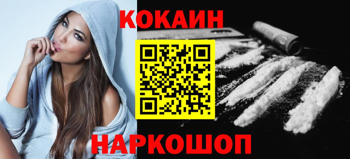 Кокаин 98%  Вход с VPN  Кокаин Эквадор  Бахчисарай 