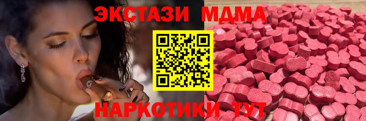 Бахчисарай  Экстази 250 мг  Вход с VPN 
