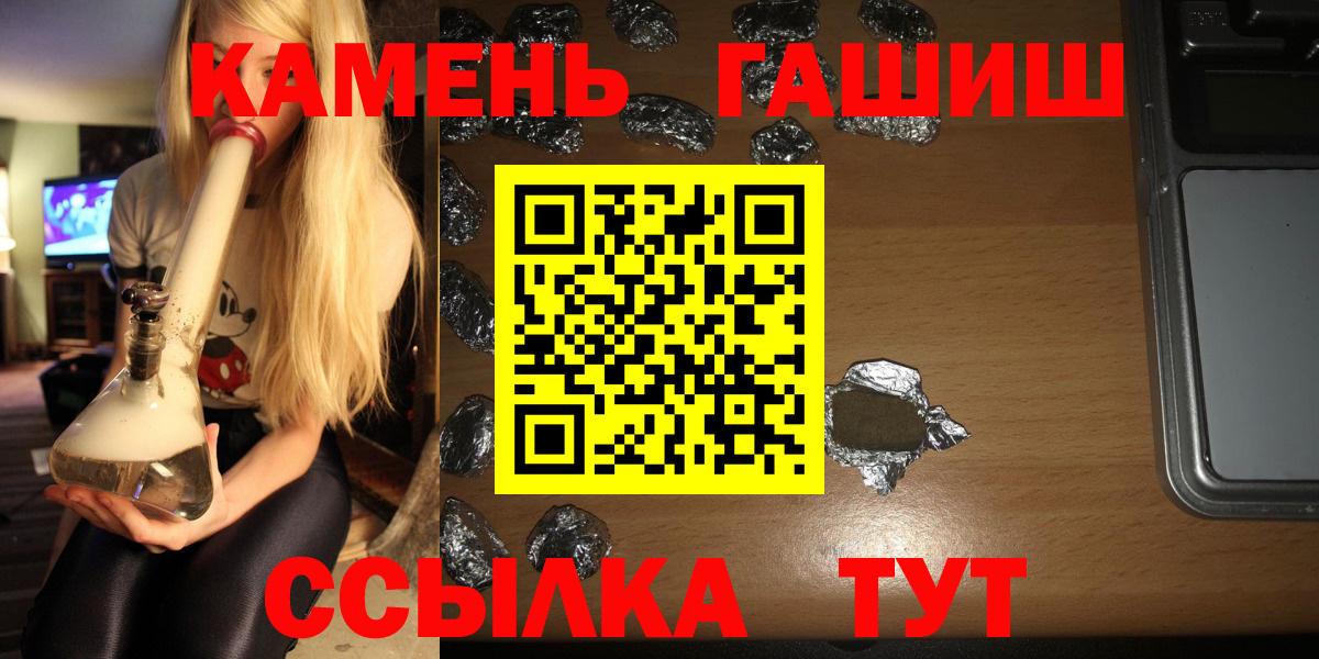 ГАШ hashish Бахчисарай