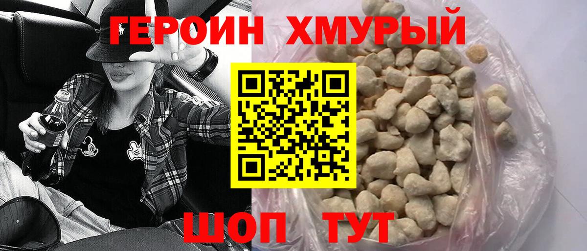 Бахчисарай  ГЕРОИН белый  Вход с VPN 