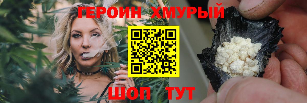 Героин герыч Бахчисарай