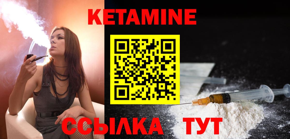 Бахчисарай  Кетамин ketamine  Вход с VPN 