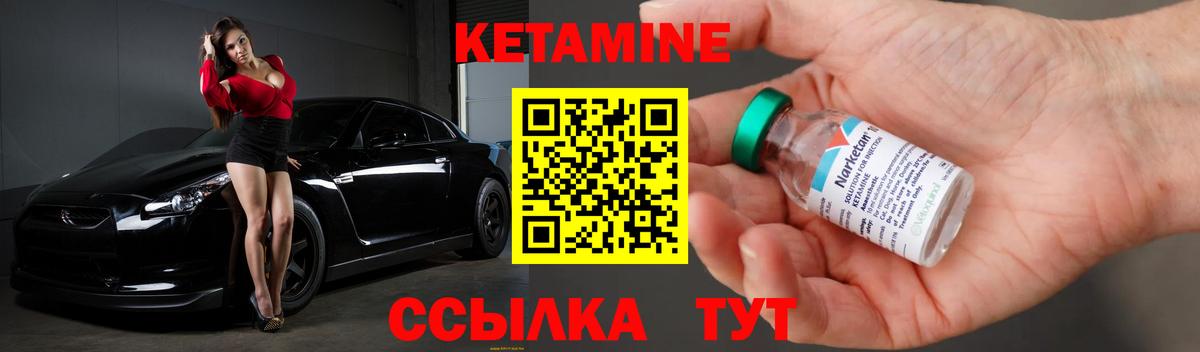КЕТАМИН ketamine Бахчисарай