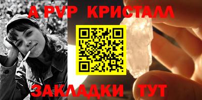 apvp Апшеронск