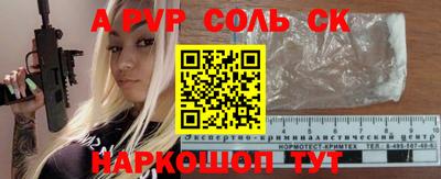 ALPHA PVP Апрелевка