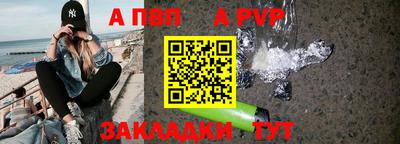 apvp Апшеронск
