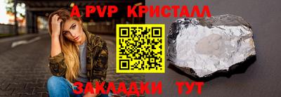 a pvp Аргун