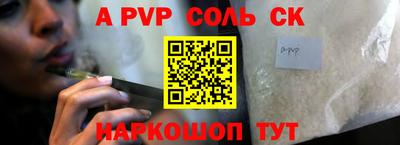 a pvp Аргун
