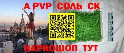 apvp Апшеронск