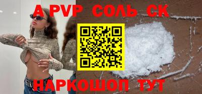 ALPHA PVP Апрелевка
