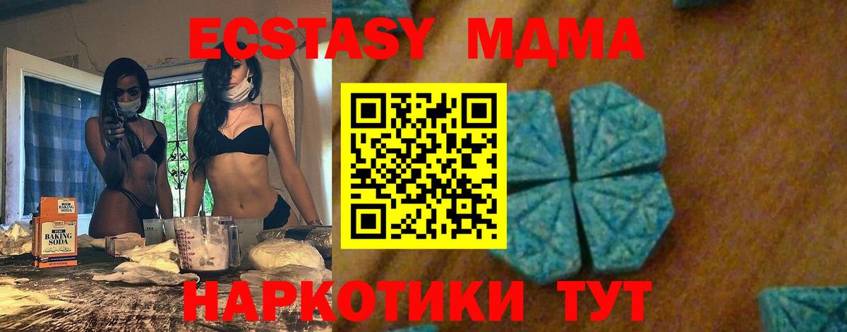 MDMA Molly Бахчисарай