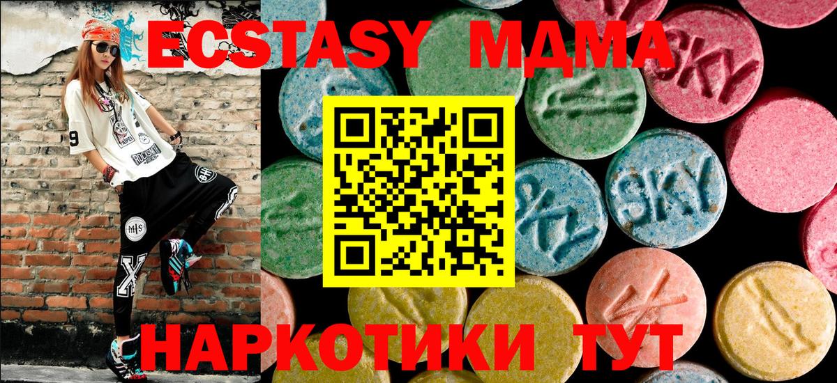 MDMA кристаллы  Вход с VPN  Бахчисарай  МДМА VHQ 