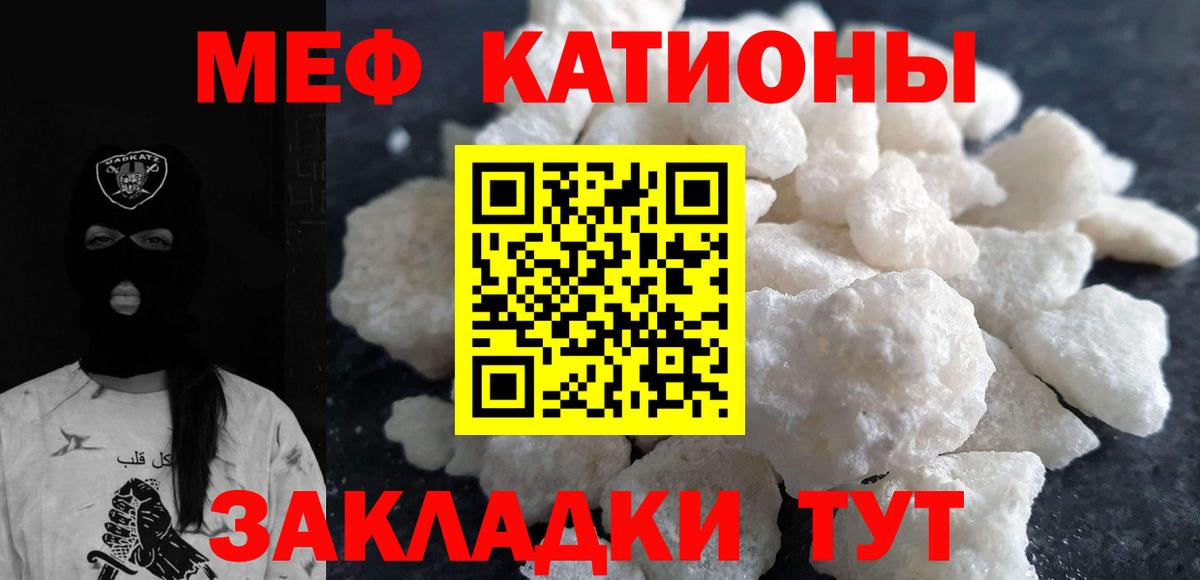 Бахчисарай  МЕФ мука  цены   МЕФ  Вход с VPN  Меф кристаллы 
