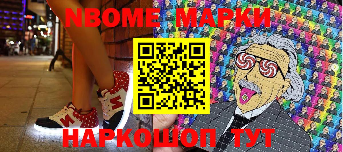 Наркотические марки 1,8мг Бахчисарай