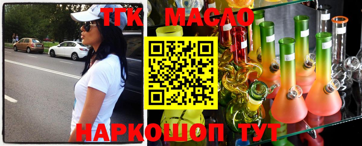 ТГК концентрат Бахчисарай