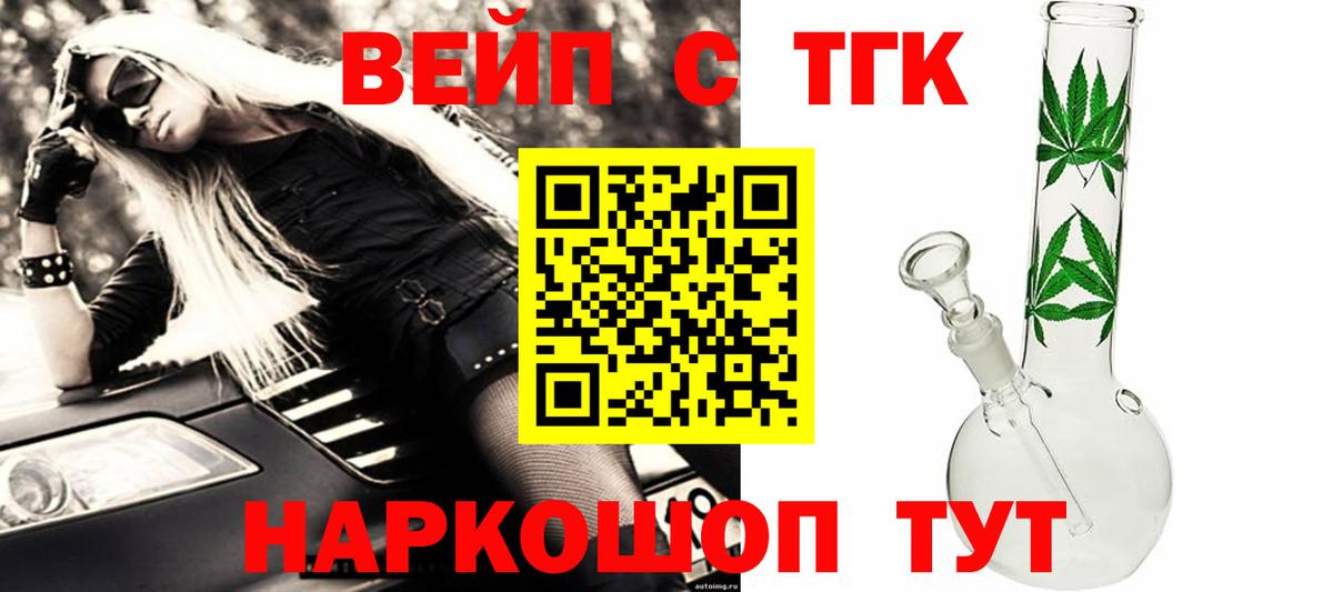 Дистиллят ТГК Wax  Вход с VPN  даркнет сайт  Дистиллят ТГК THC oil  Бахчисарай 